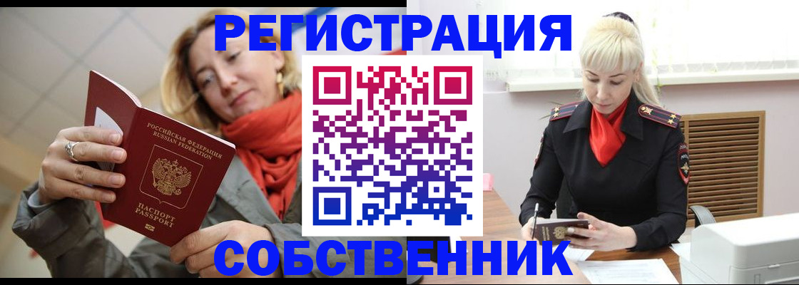 прописка ребенка в Чебоксарах