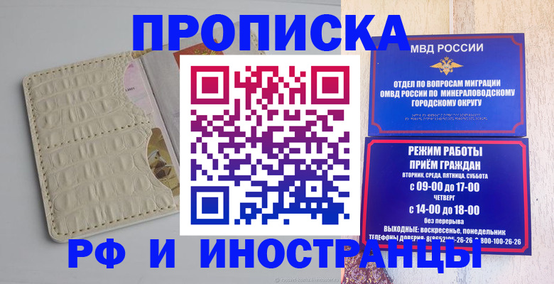 временная прописка в Чебоксарах