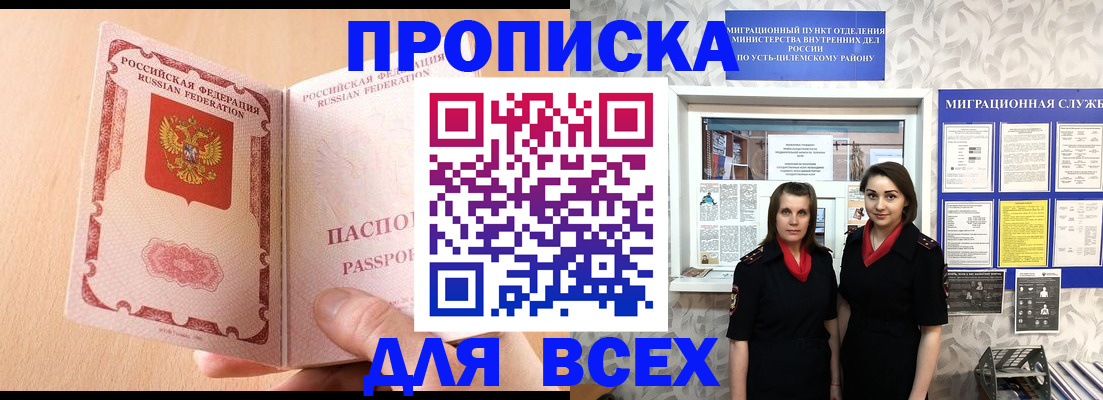 временная регистрация поиск в Чебоксарах