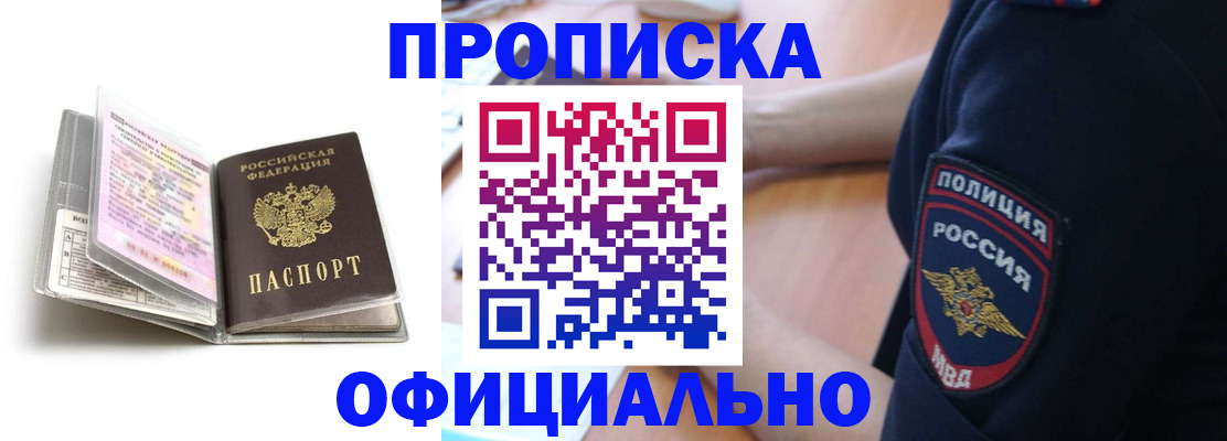 прописка паспорт в Чебоксарах
